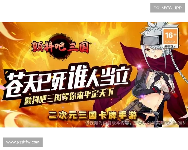 颤抖吧三国：探寻专属武器之路