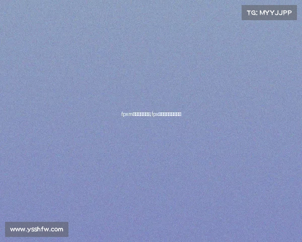 fpxm电子竞技俱乐部,fpx电子竞技俱乐部位置